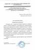 Работы по электрике в юбилейном  - благодарность 32